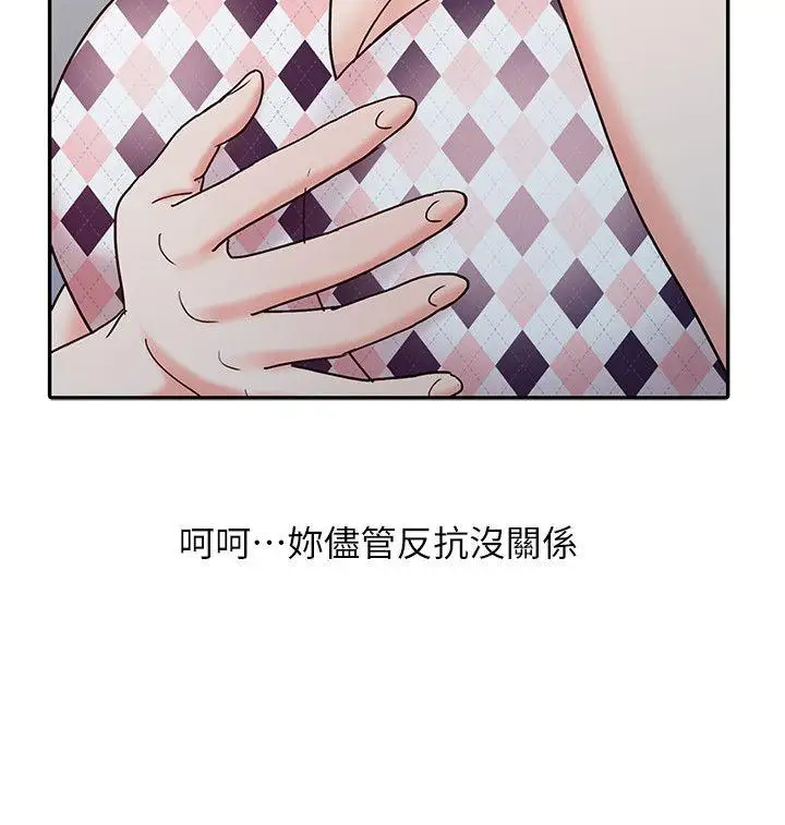 销魂之手第17话-实验对象