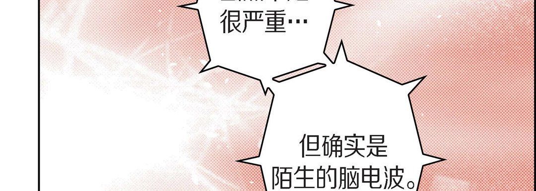 献给心臟第46话