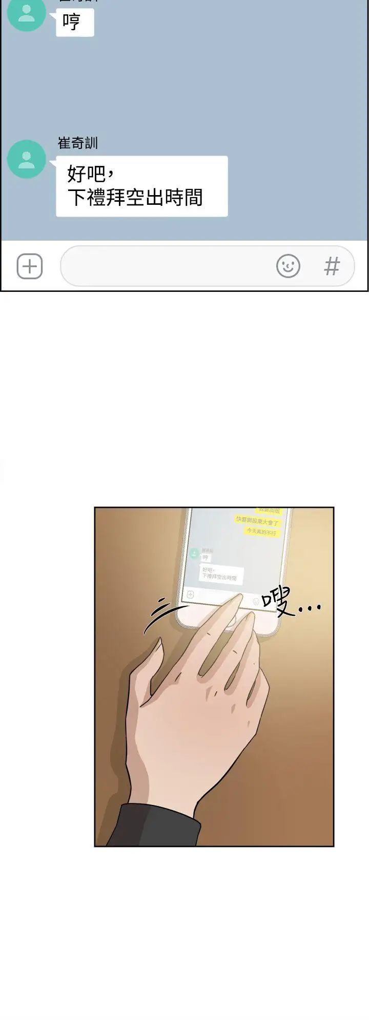 她的高跟鞋第35话-餐前爱爱...