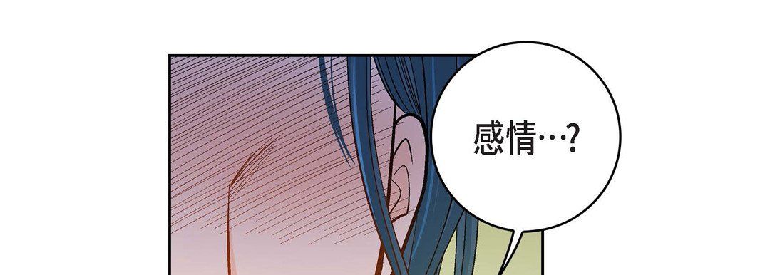 献给心臟第46话