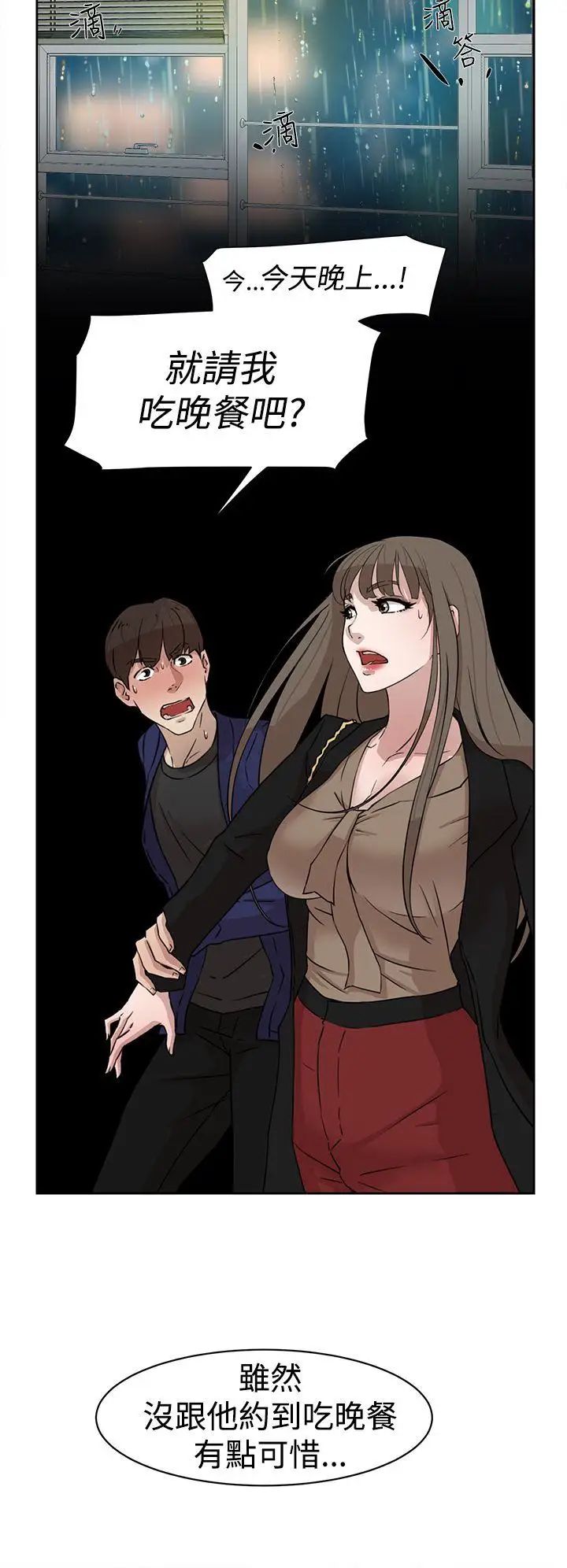 她的高跟鞋第35话-餐前爱爱...