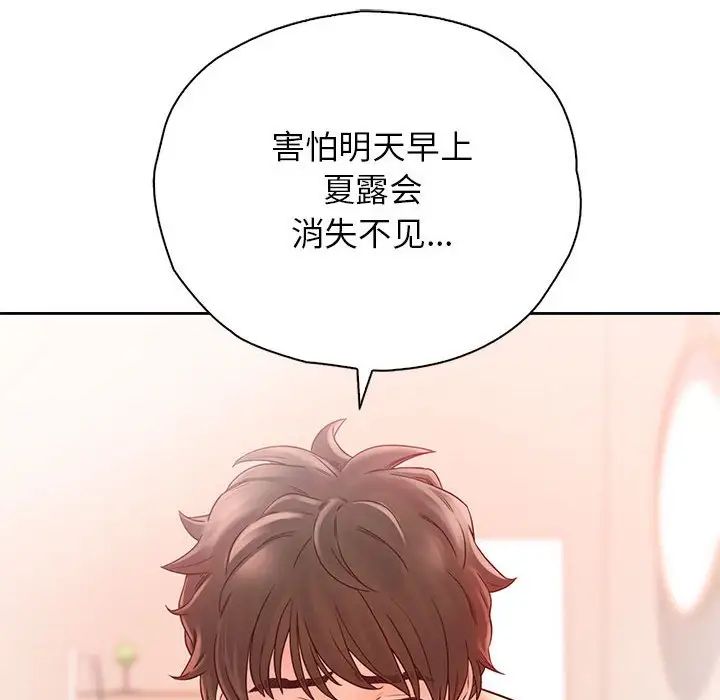 情定大阪第19话