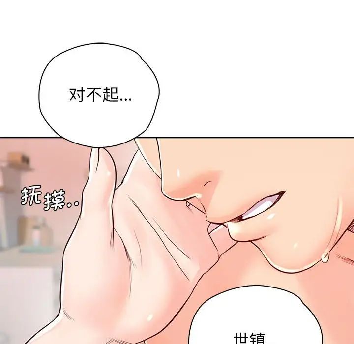 情定大阪第19话