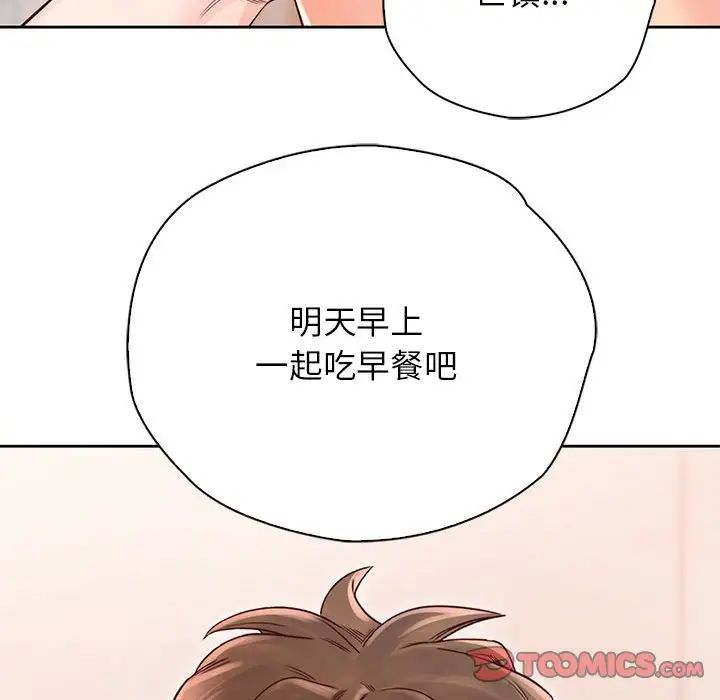 情定大阪第19话