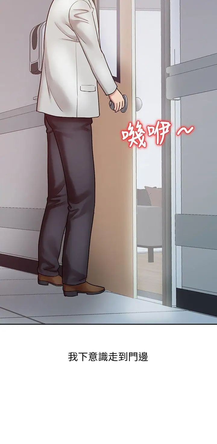 销魂之手第18话-终极物理治疗