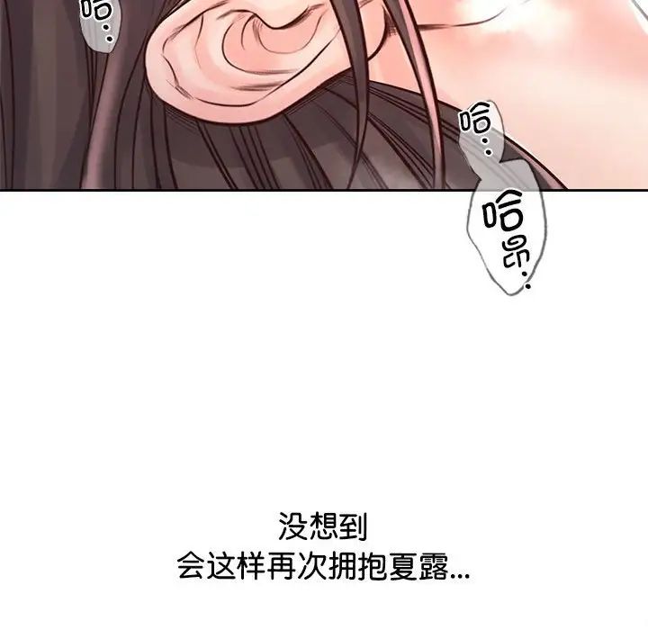 情定大阪第19话