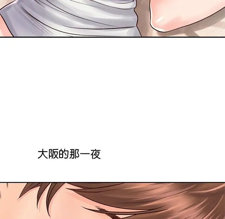 情定大阪第19话