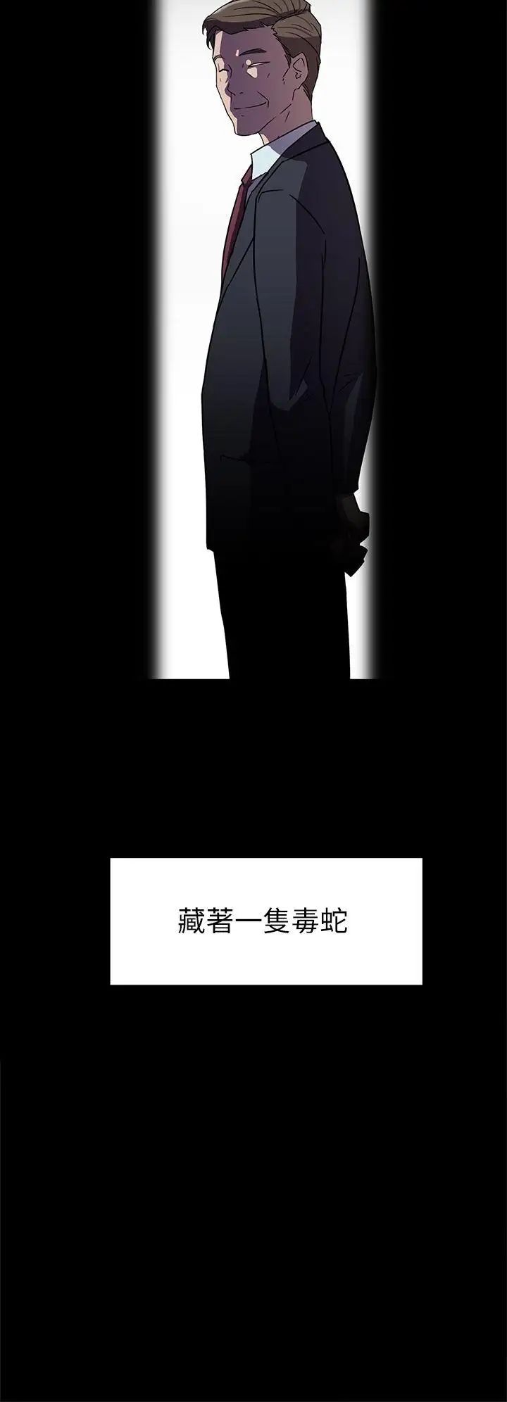 她的高跟鞋第37话-总编的过去[2]