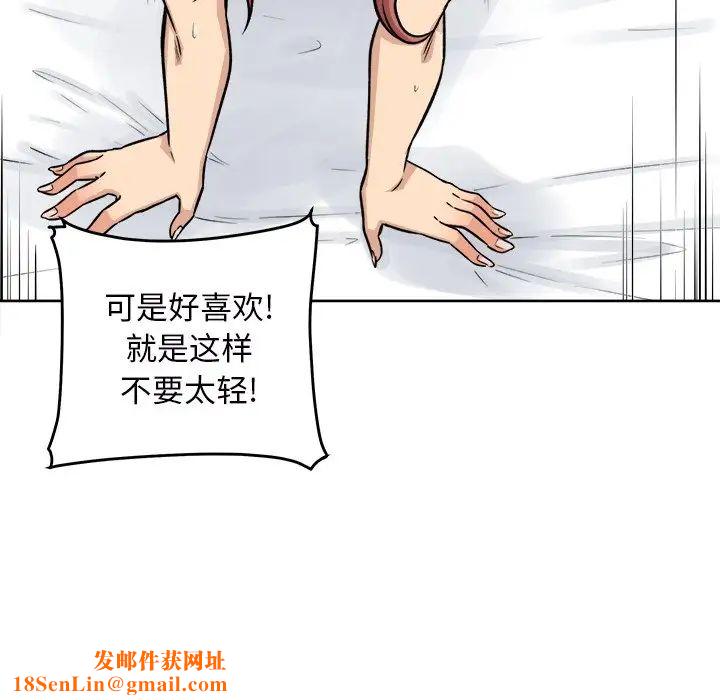 最惨房东并不惨第50话