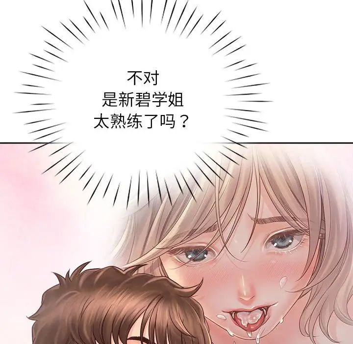 情定大阪第19话