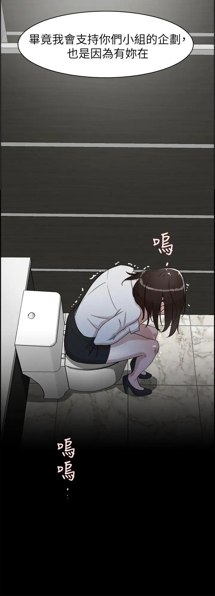 她的高跟鞋第37话-总编的过去[2]