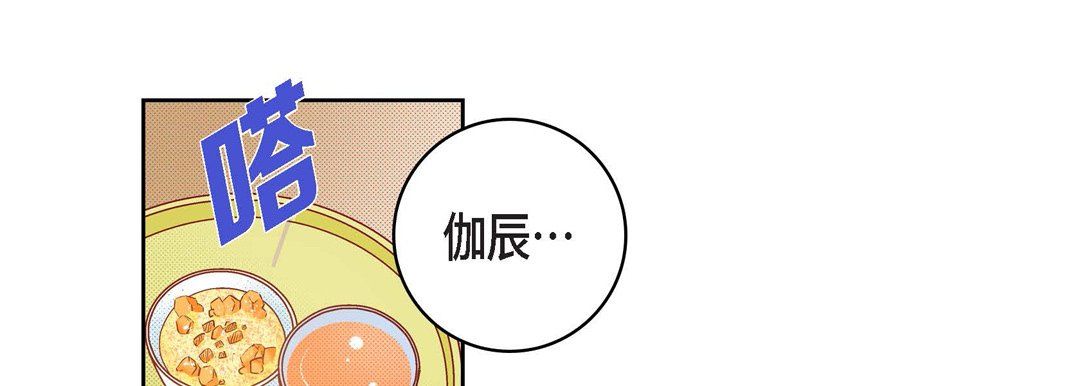 献给心臟第47话