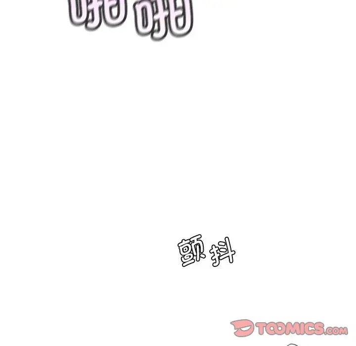 情定大阪第20话