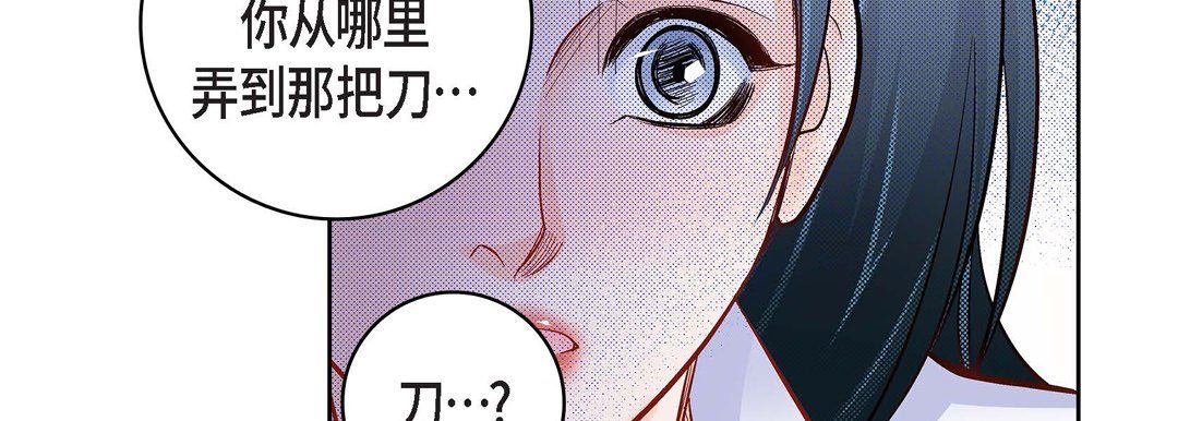 献给心臟第47话