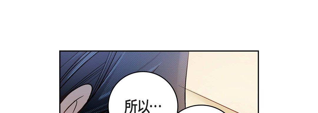 献给心臟第47话