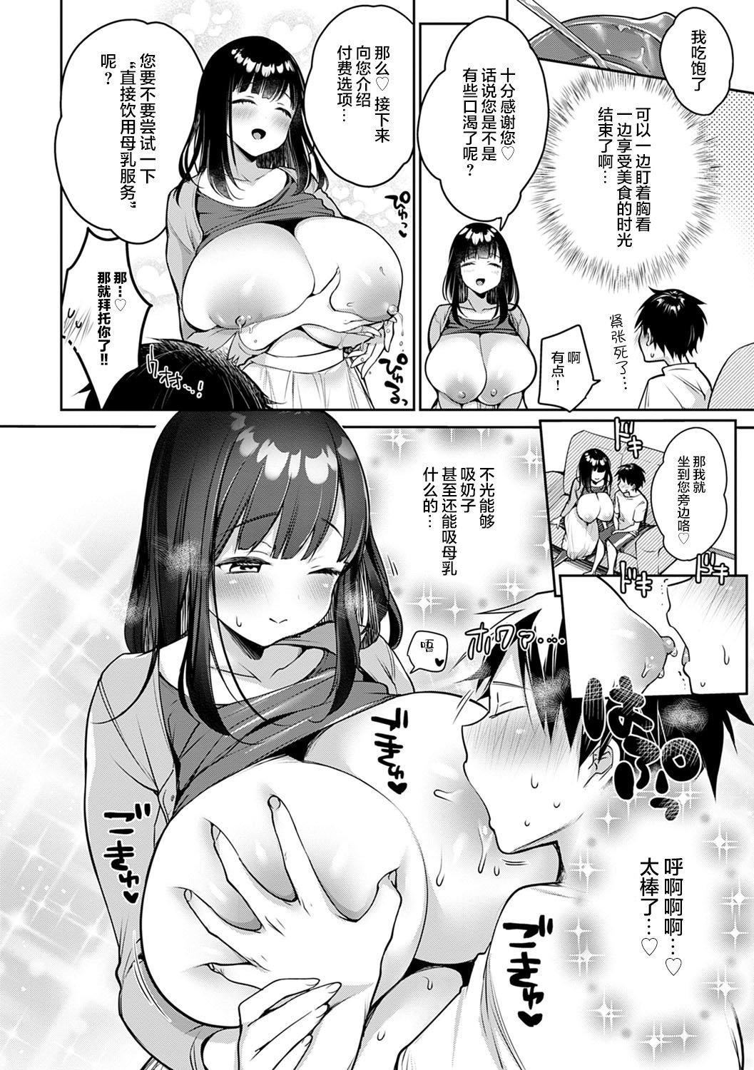 [みさおか]むちむちぱいおにあ[中国翻訳][DL版][みさおか]むちむちぱいおにあ[中国翻訳][DL版]