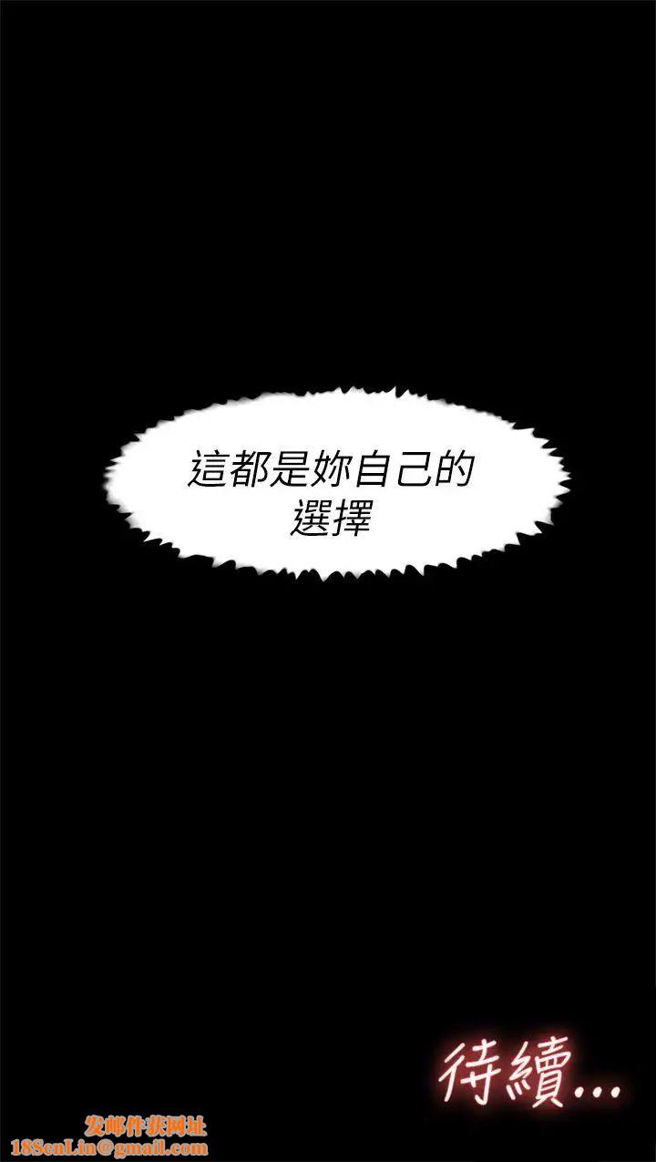 她的高跟鞋第38话-无法拒绝的交易