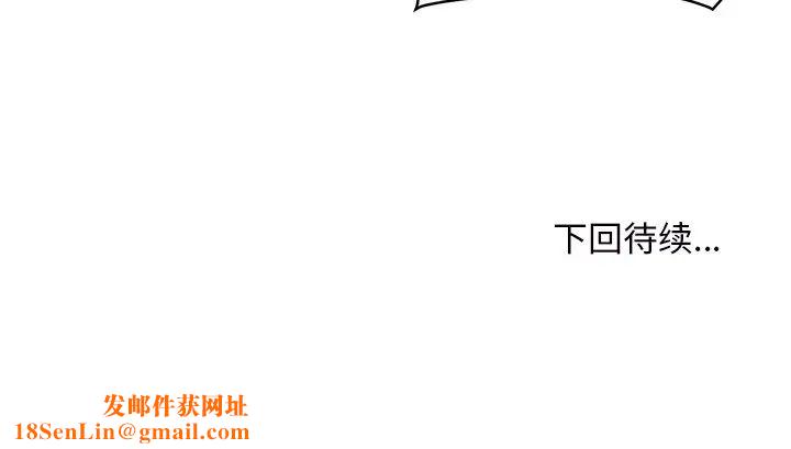 最惨房东并不惨第50话