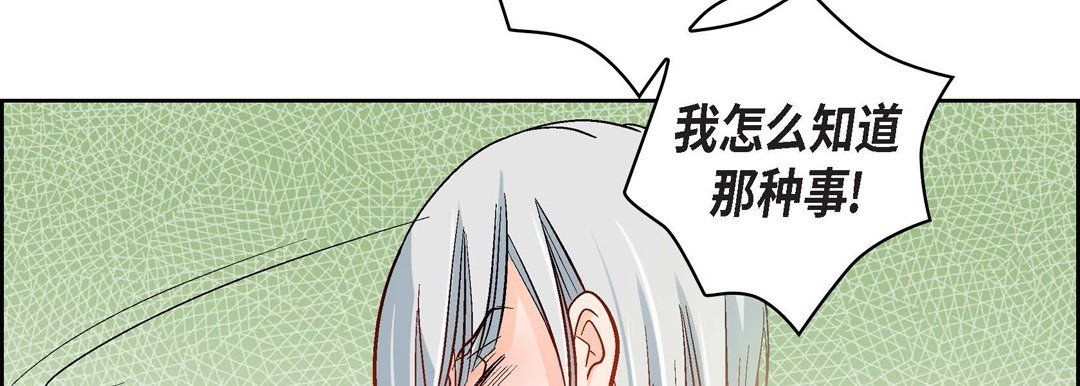 献给心臟第47话