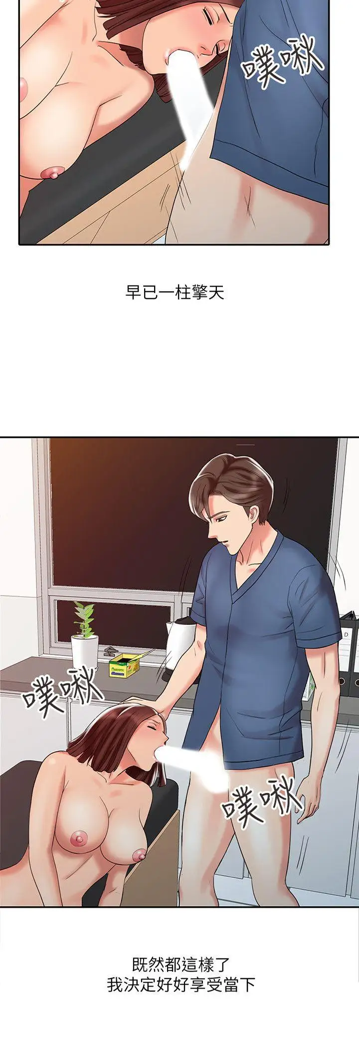 销魂之手第23话-这个女人果然厉害!