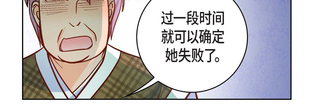 献给心臟第47话