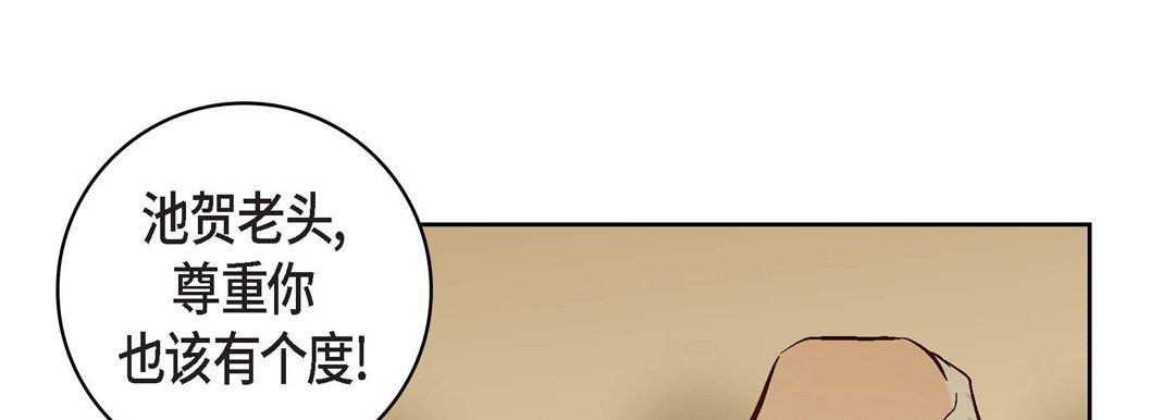 献给心臟第47话