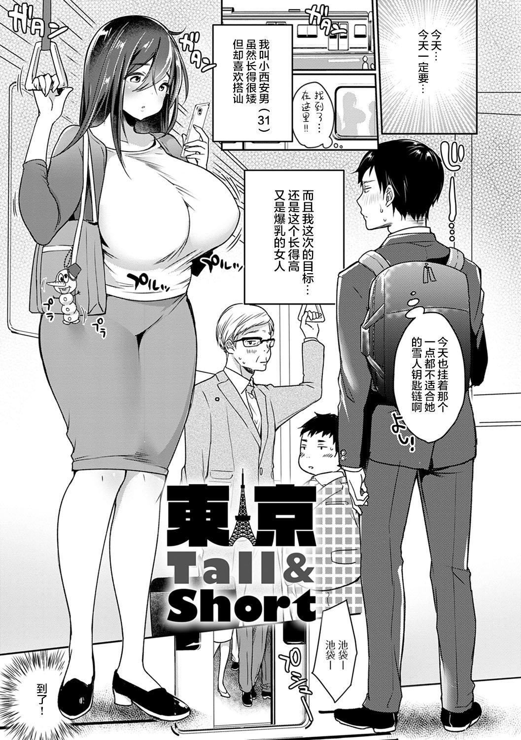 [みさおか]むちむちぱいおにあ[中国翻訳][DL版][みさおか]むちむちぱいおにあ[中国翻訳][DL版]