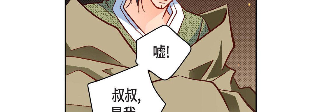 献给心臟第47话