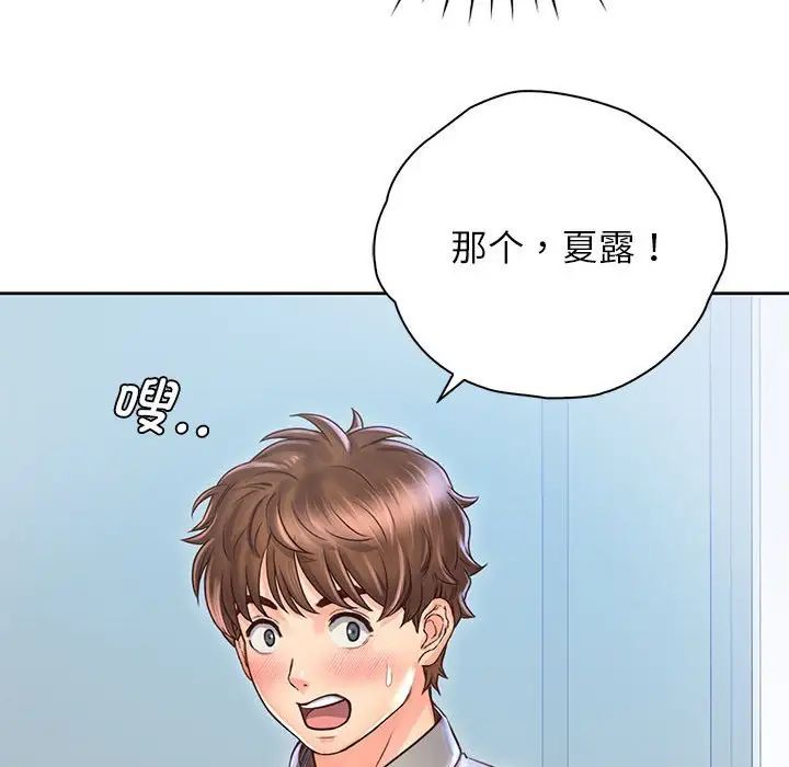 情定大阪第20话