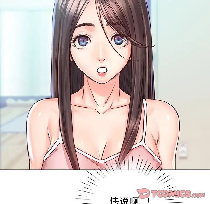 情定大阪第20话