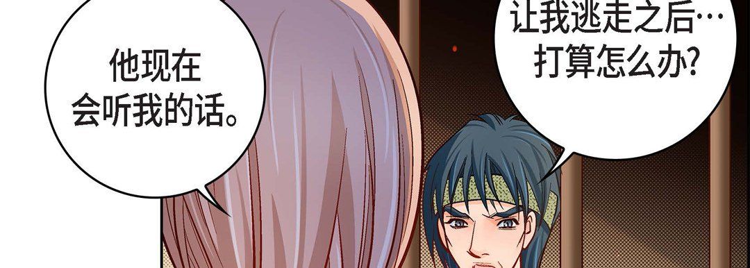 献给心臟第47话