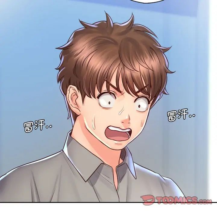 情定大阪第20话