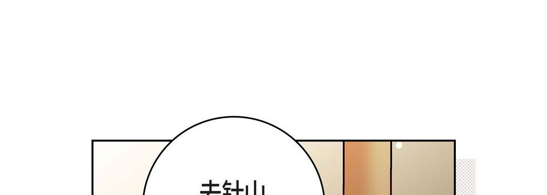 献给心臟第47话