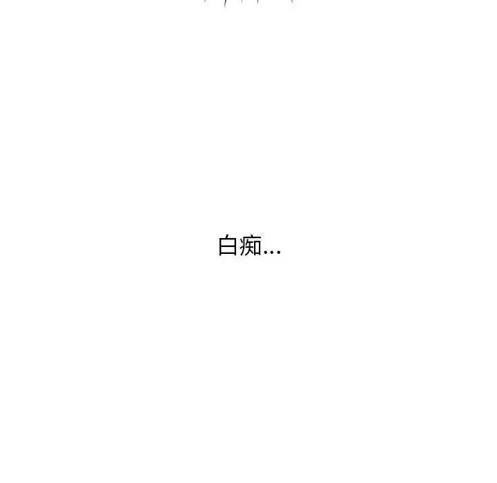 情定大阪第20话
