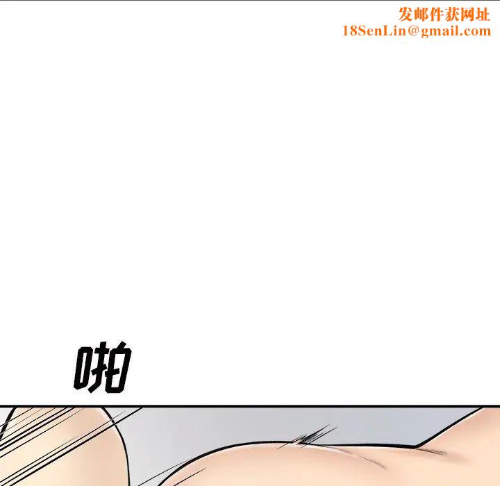 最惨房东并不惨第51话