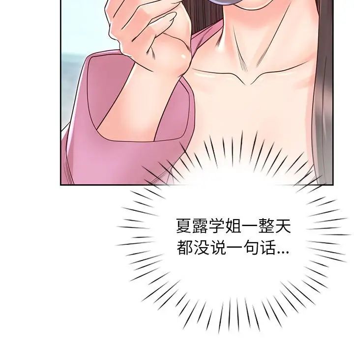 情定大阪第21话