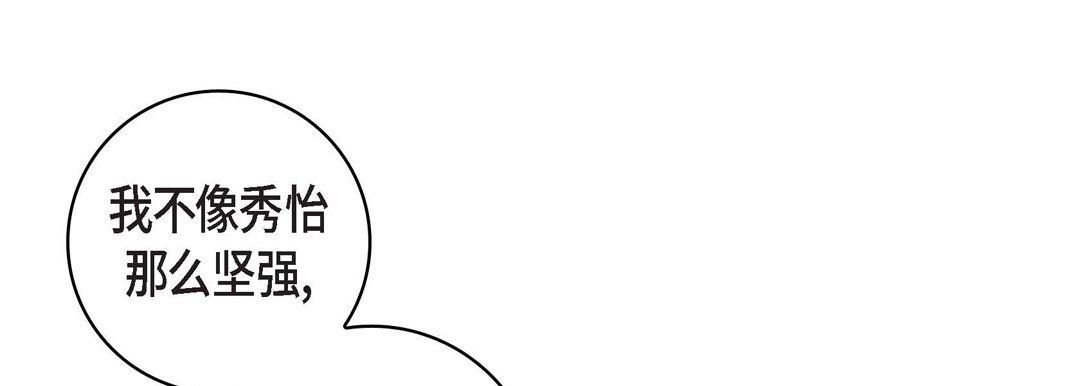 献给心臟第47话