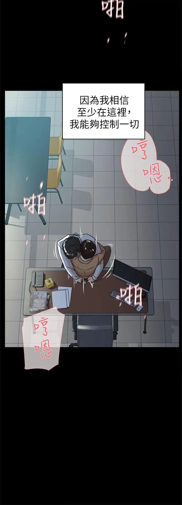 她的高跟鞋第41话-外遇女