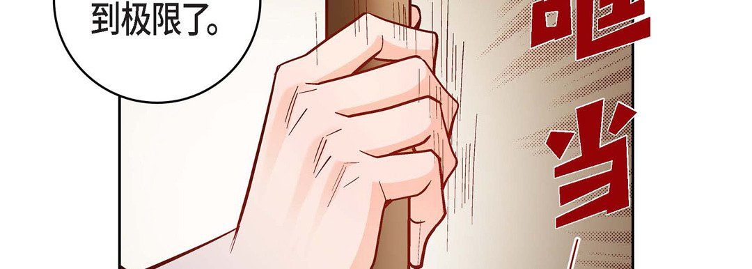 献给心臟第47话