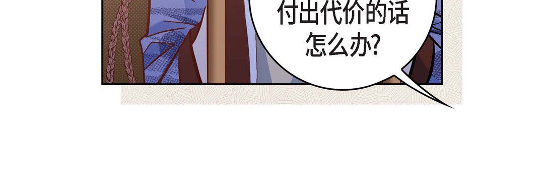 献给心臟第47话