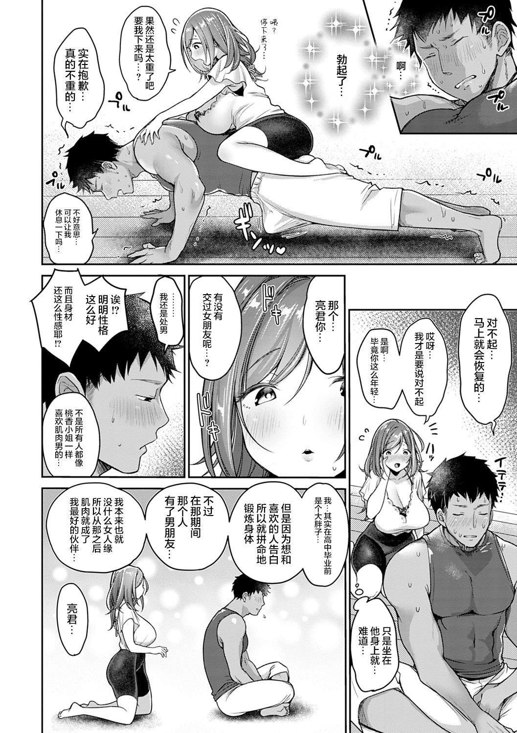 [みさおか]むちむちぱいおにあ[中国翻訳][DL版][みさおか]むちむちぱいおにあ[中国翻訳][DL版]