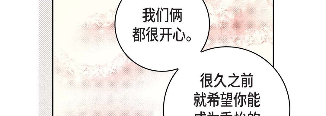 献给心臟第47话