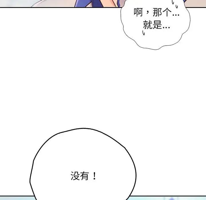 情定大阪第21话