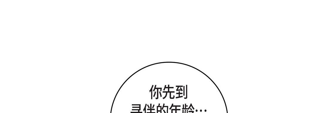 獻給心臟第47話