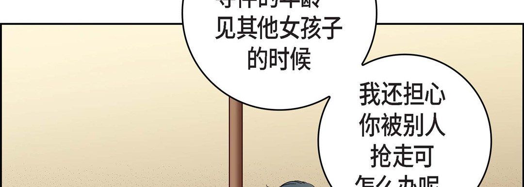 献给心臟第47话