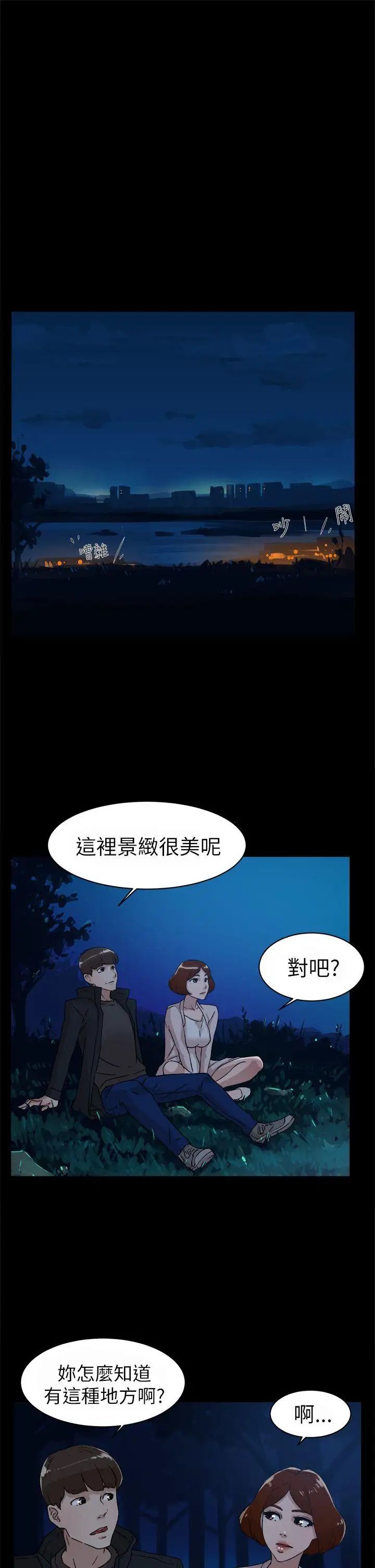 她的高跟鞋第42话-现在见个面吧
