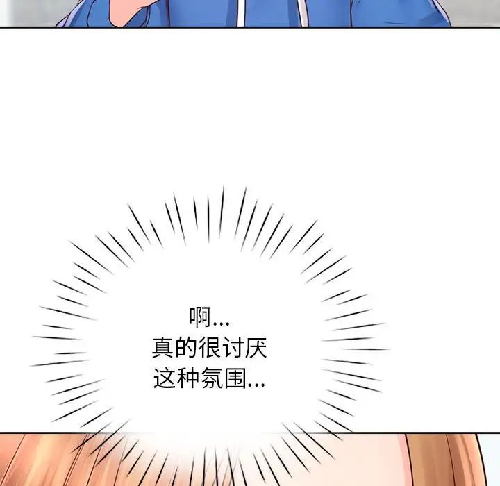 情定大阪第21话