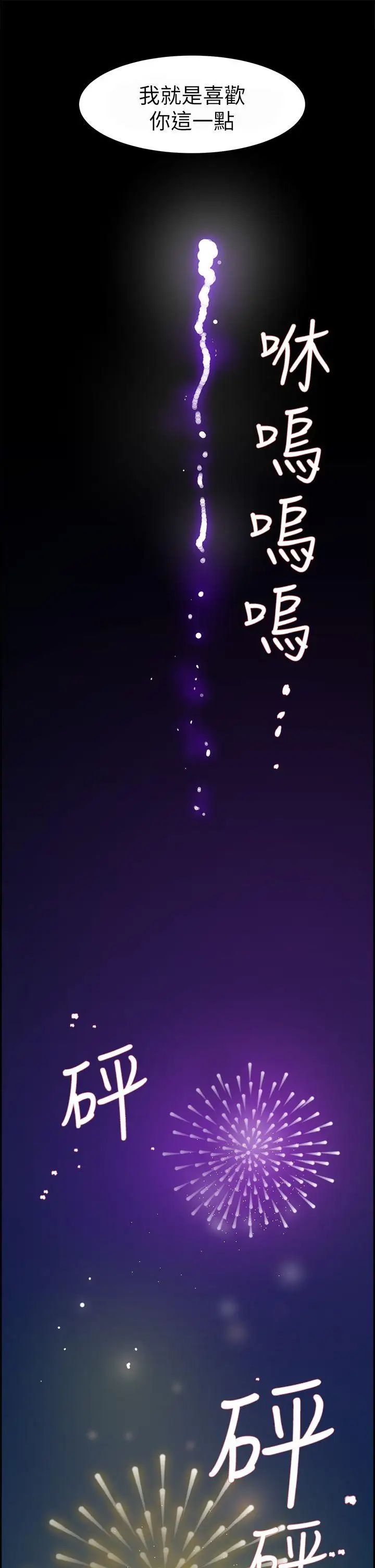 她的高跟鞋第42话-现在见个面吧