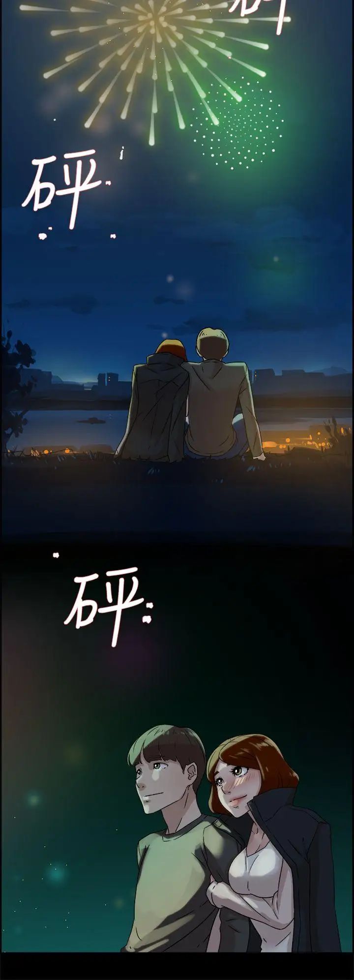 她的高跟鞋第42话-现在见个面吧