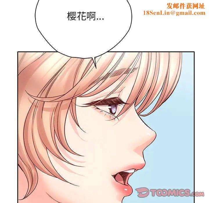 情定大阪第21话